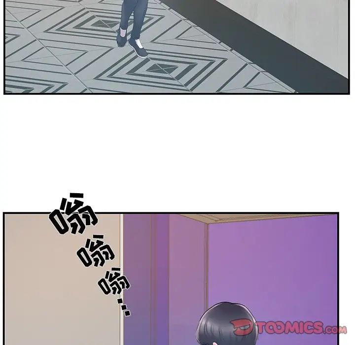 家中有個小姨子第21話