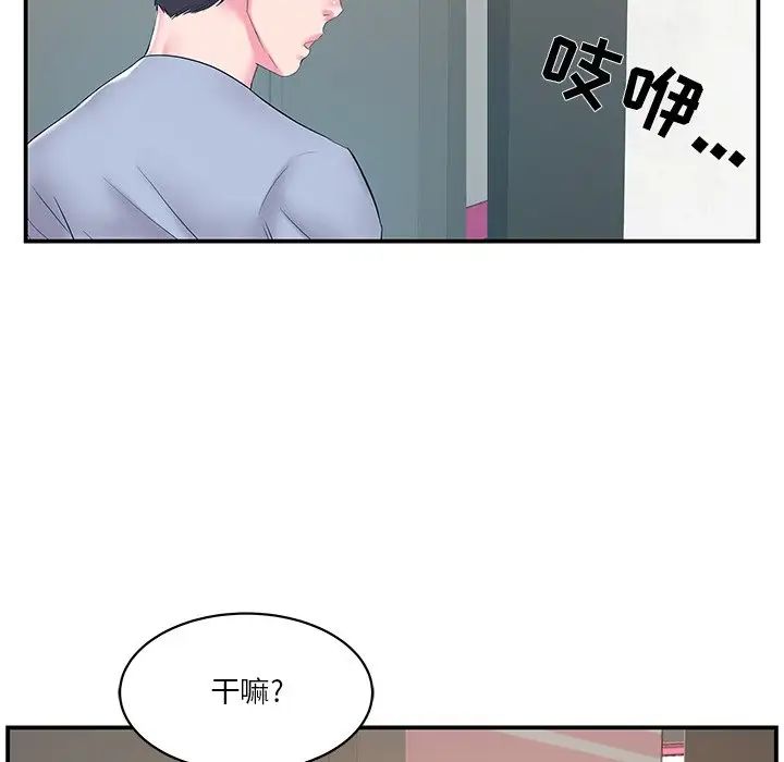 家中有个小姨子第21话