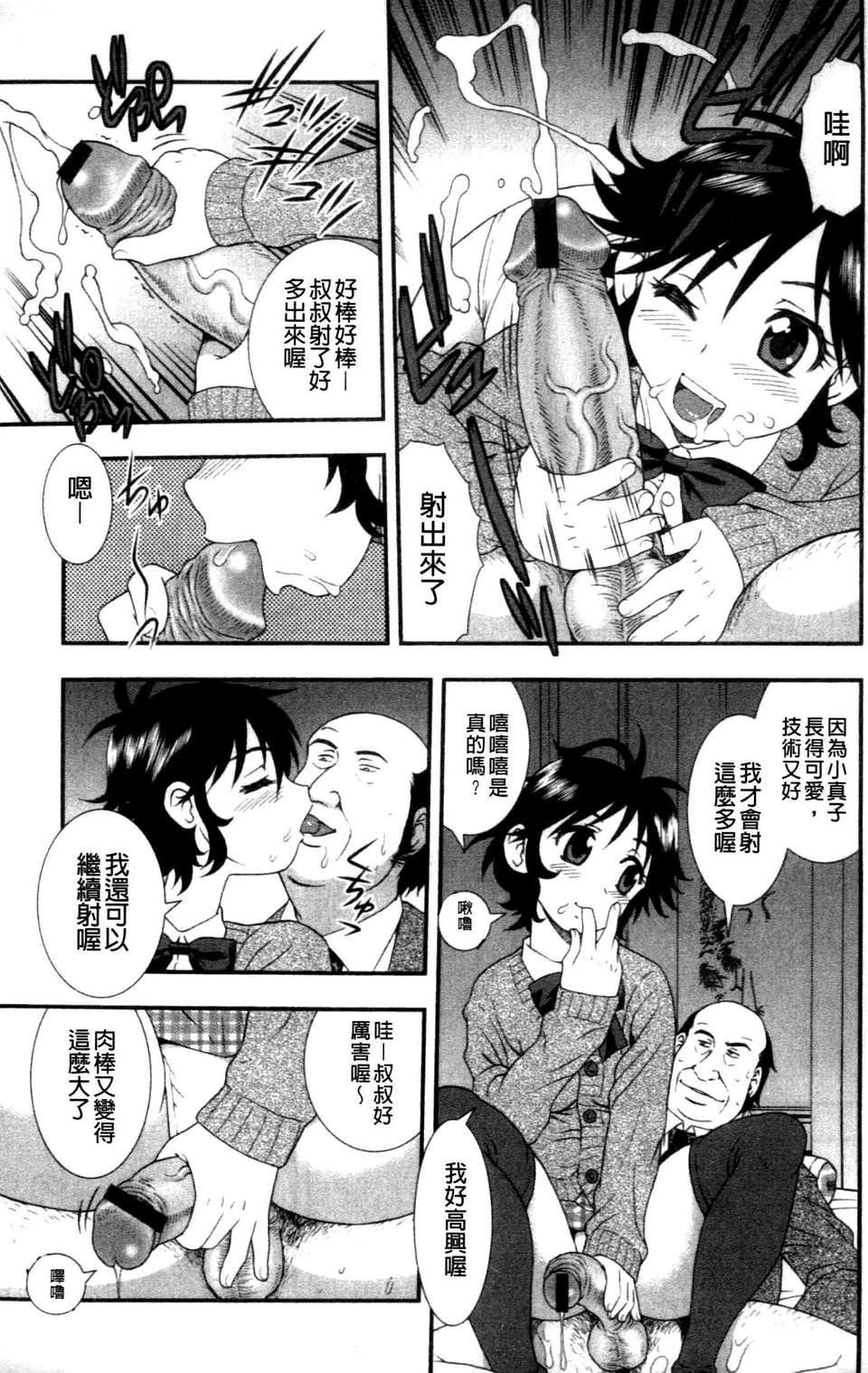 [成年コミック][しのざき岭]女子校生哀虐の锁[Chinese][成年コミック][しのざき岭]女子校生哀虐の锁[Chinese]