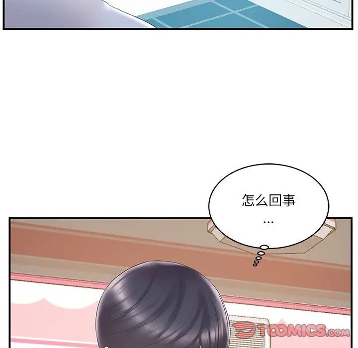 家中有個小姨子第21話