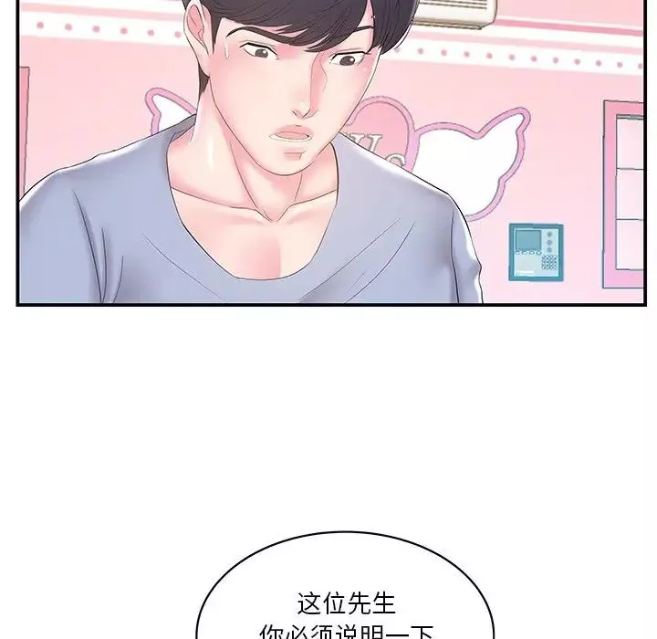 家中有個小姨子第21話