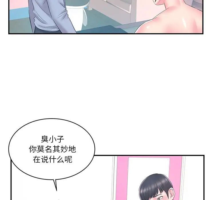 家中有个小姨子第21话