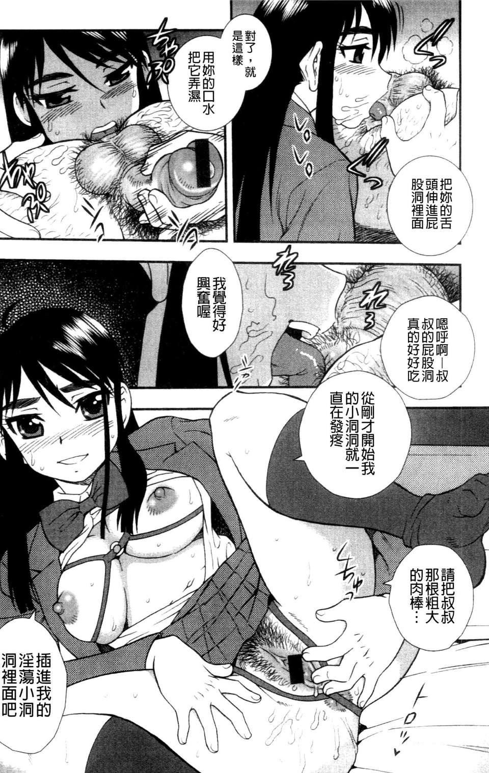 [成年コミック][しのざき岭]女子校生哀虐の锁[Chinese][成年コミック][しのざき岭]女子校生哀虐の锁[Chinese]