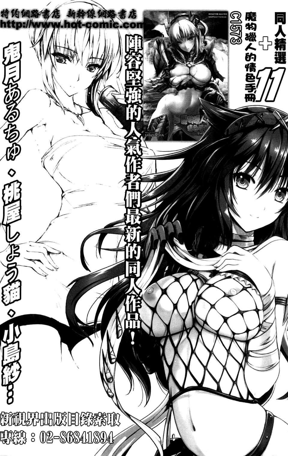 [成年コミック][しのざき岭]女子校生哀虐の锁[Chinese][成年コミック][しのざき岭]女子校生哀虐の锁[Chinese]