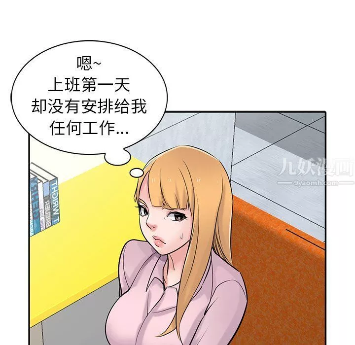 寄生姐妹第47話