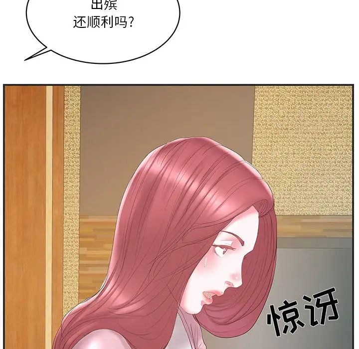 家中有個小姨子第22話