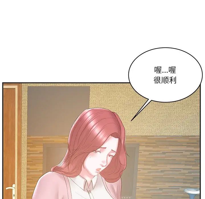 家中有個小姨子第22話