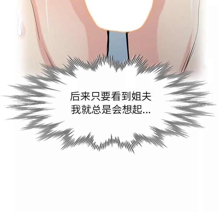寄生姐妹第47話