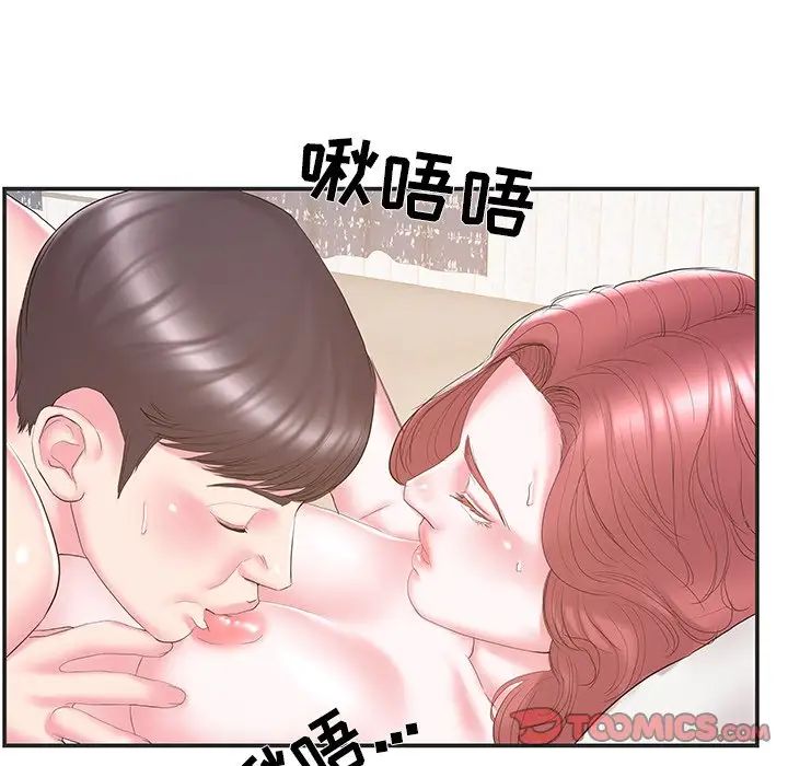 家中有个小姨子第22话