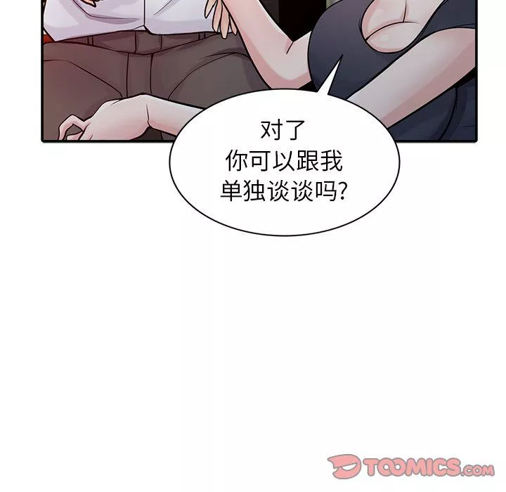 寄生姐妹第47話