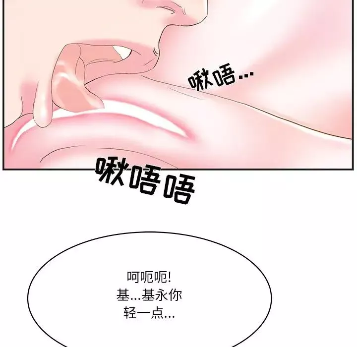 家中有個小姨子第22話