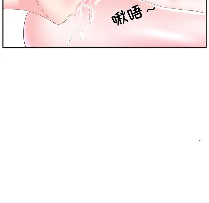 家中有個小姨子第22話