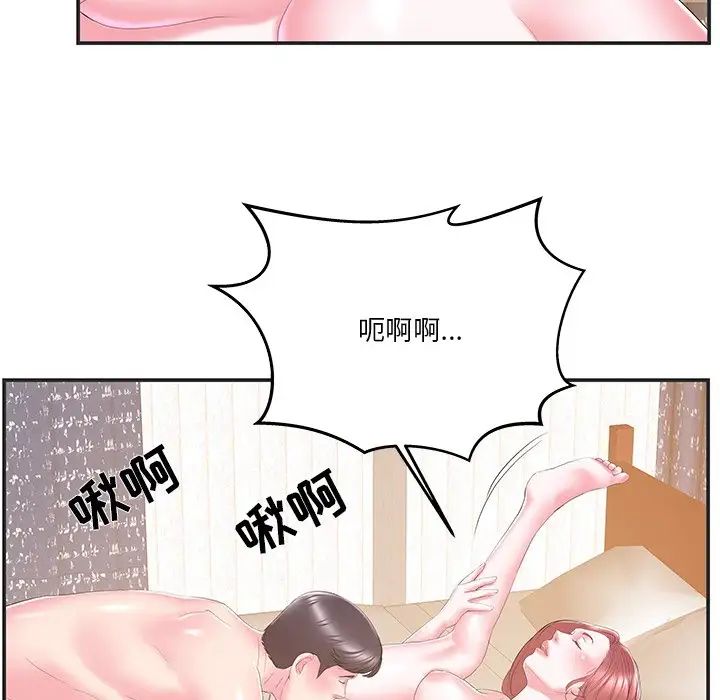 家中有个小姨子第22话