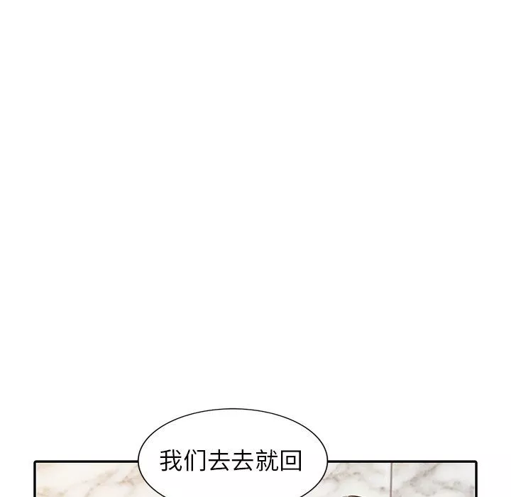 寄生姐妹第47話