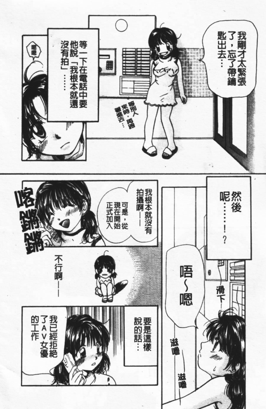 [みこくのほまれ]ショーウインドウの向こう[中][みこくのほまれ]ショーウインドウの向こう[中]