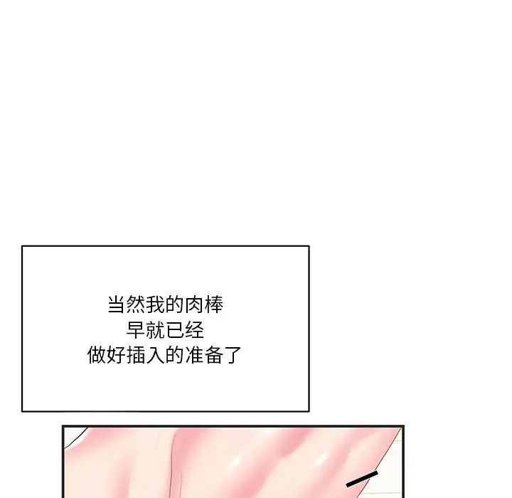家中有个小姨子第22话