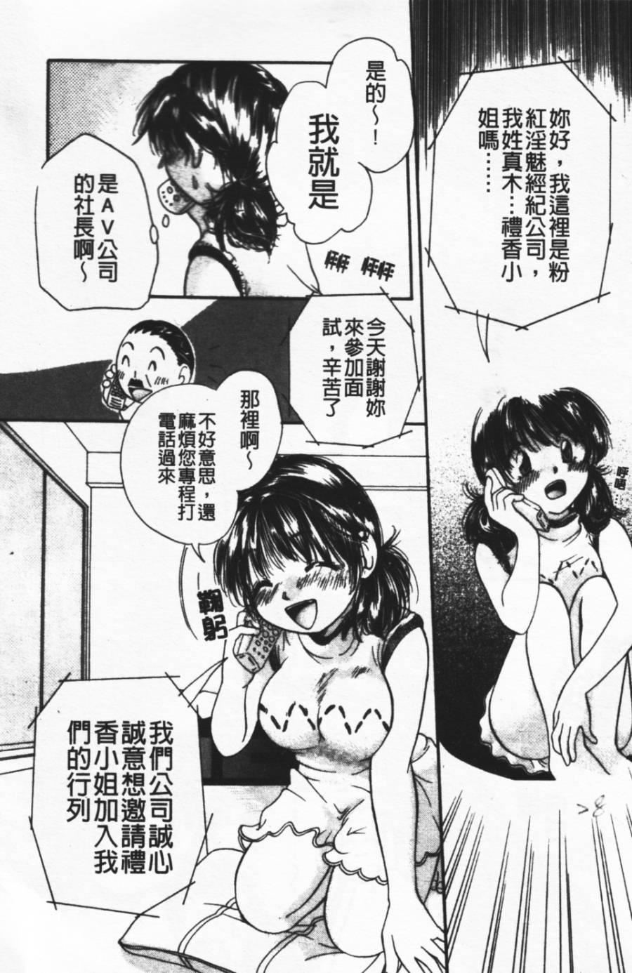 [みこくのほまれ]ショーウインドウの向こう[中][みこくのほまれ]ショーウインドウの向こう[中]
