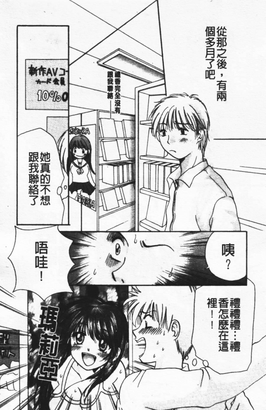[みこくのほまれ]ショーウインドウの向こう[中][みこくのほまれ]ショーウインドウの向こう[中]