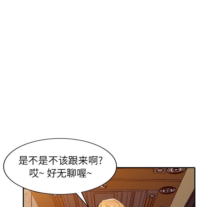 寄生姐妹第47话