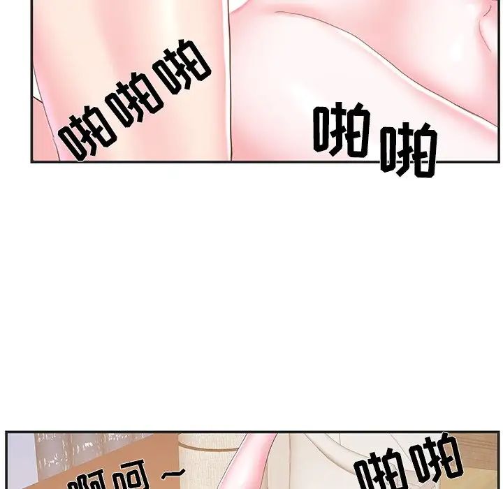 家中有個小姨子第22話
