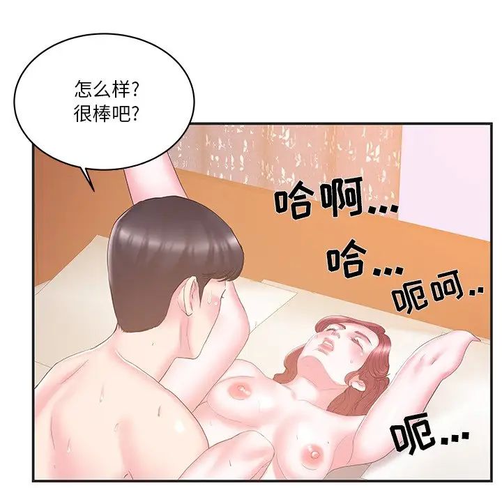 家中有個小姨子第22話
