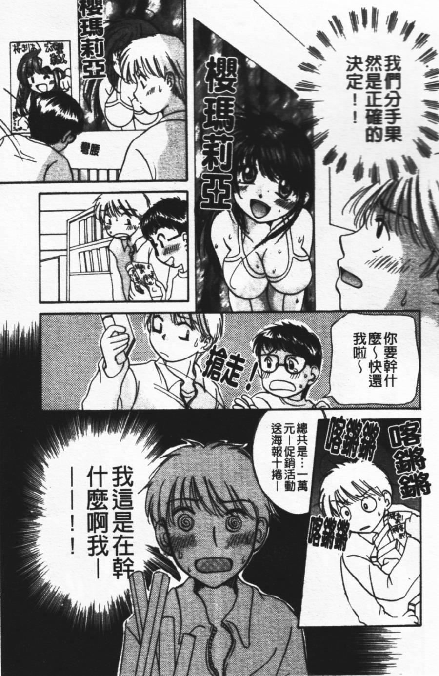 [みこくのほまれ]ショーウインドウの向こう[中][みこくのほまれ]ショーウインドウの向こう[中]