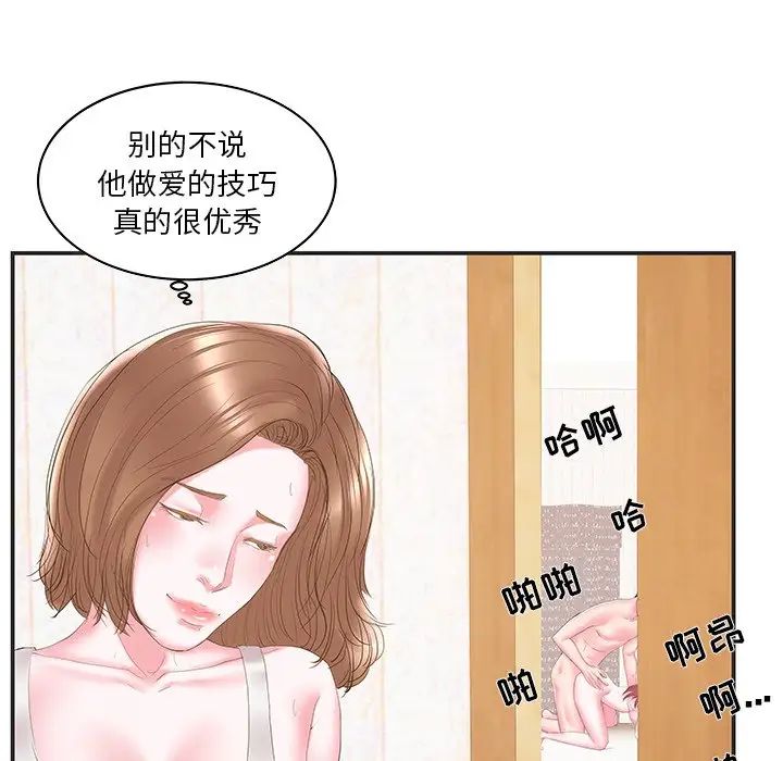 家中有個小姨子第22話