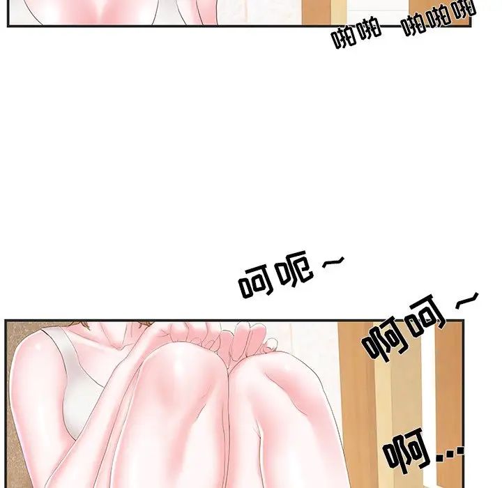 家中有个小姨子第22话