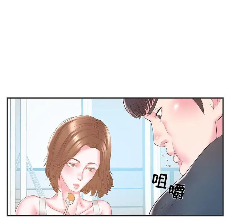 家中有個小姨子第22話