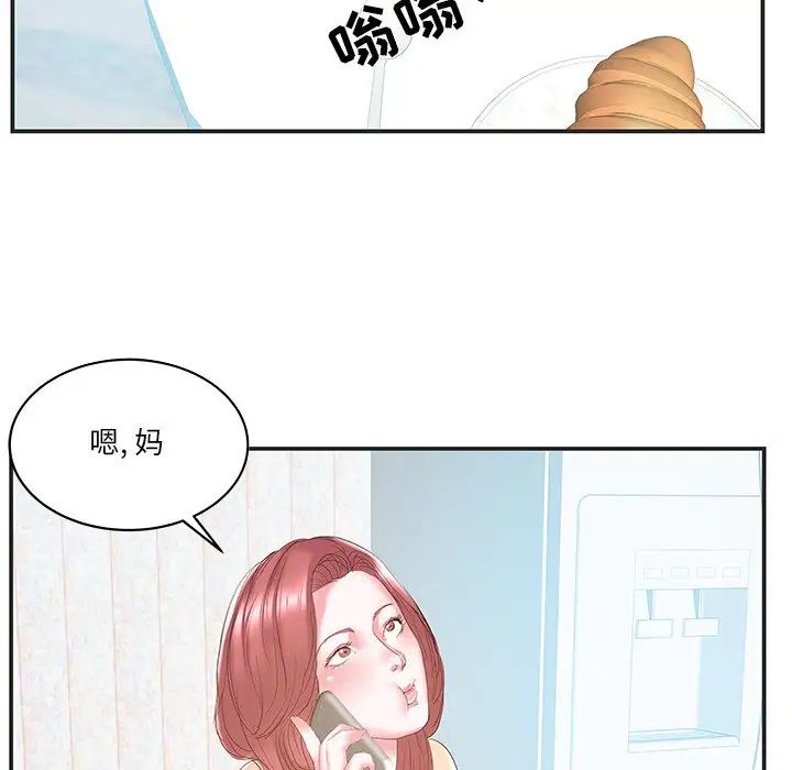 家中有个小姨子第22话