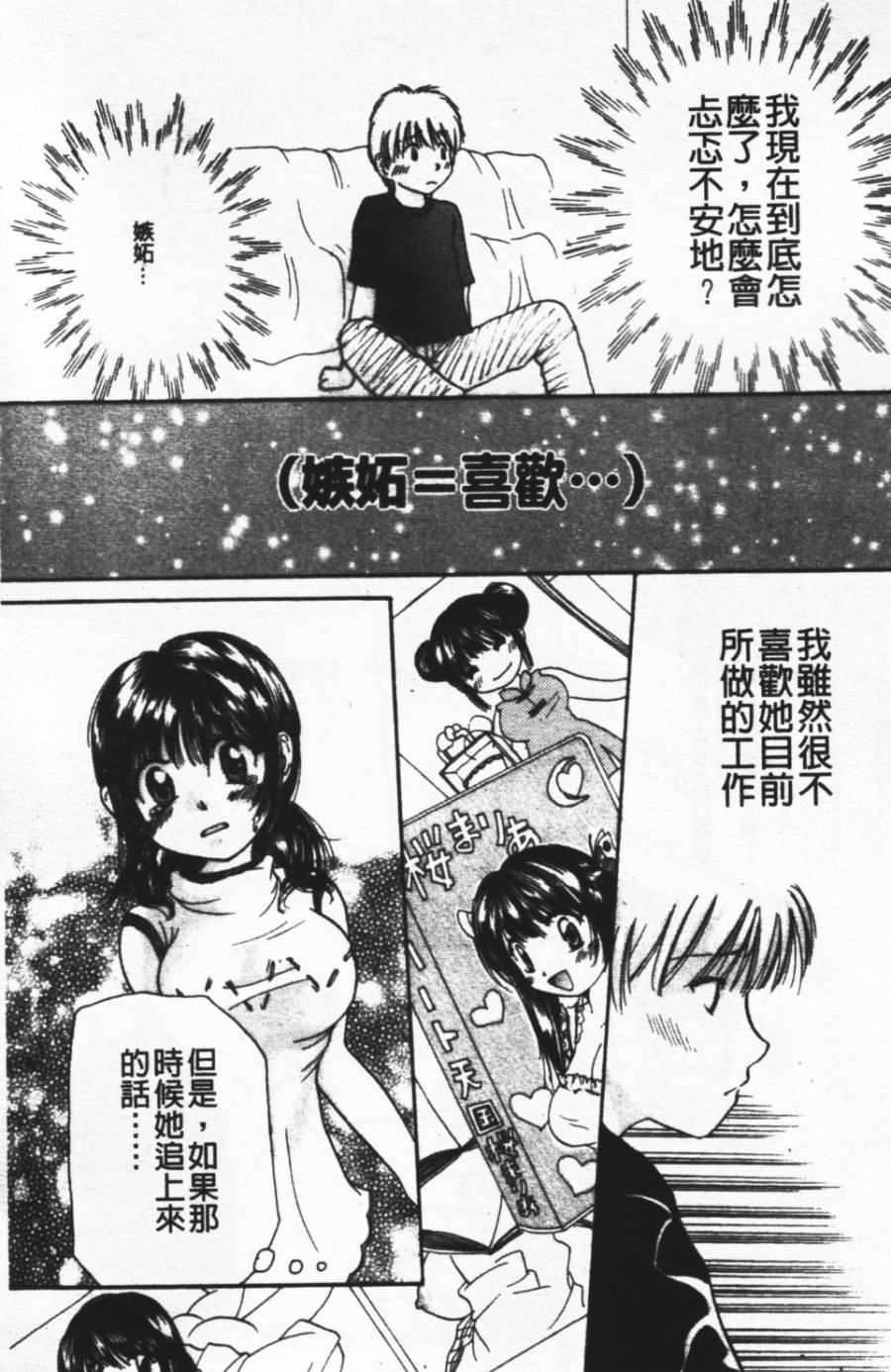 [みこくのほまれ]ショーウインドウの向こう[中][みこくのほまれ]ショーウインドウの向こう[中]