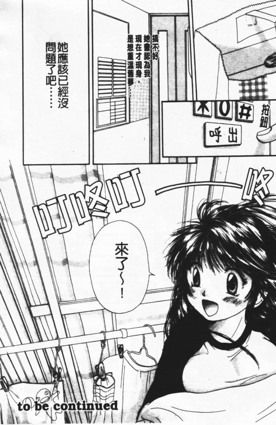 [みこくのほまれ]ショーウインドウの向こう[中][みこくのほまれ]ショーウインドウの向こう[中]