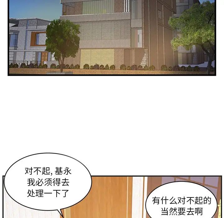 家中有个小姨子第22话