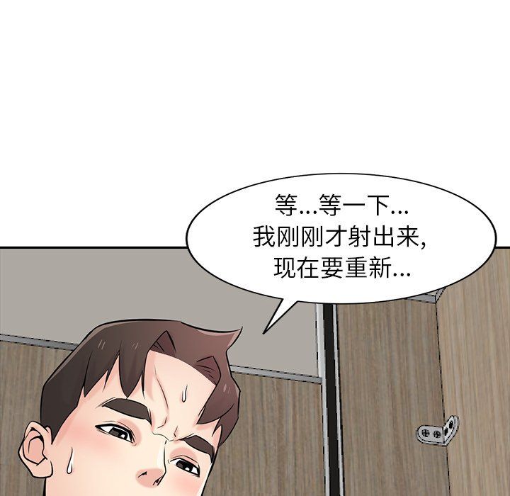 寄生姐妹第47话