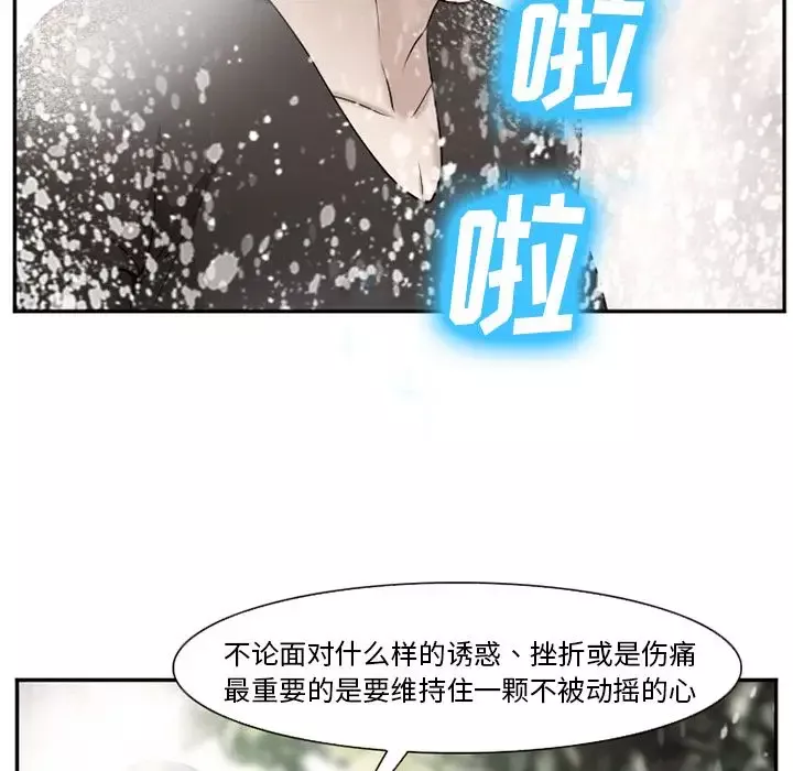 爱情契约第59章