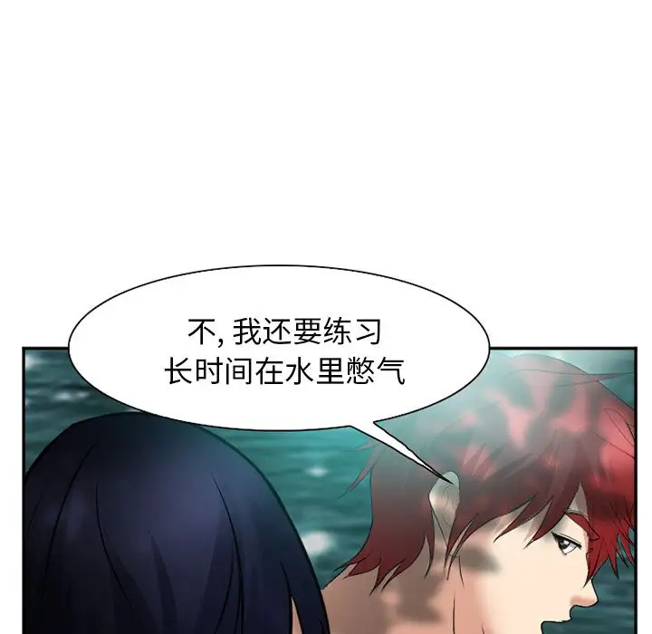 爱情契约第59章