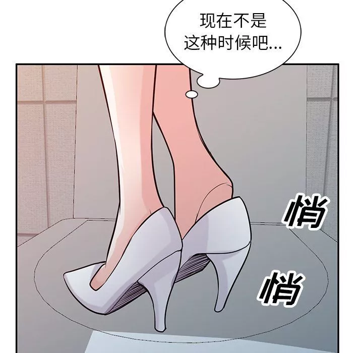 寄生姐妹第47話