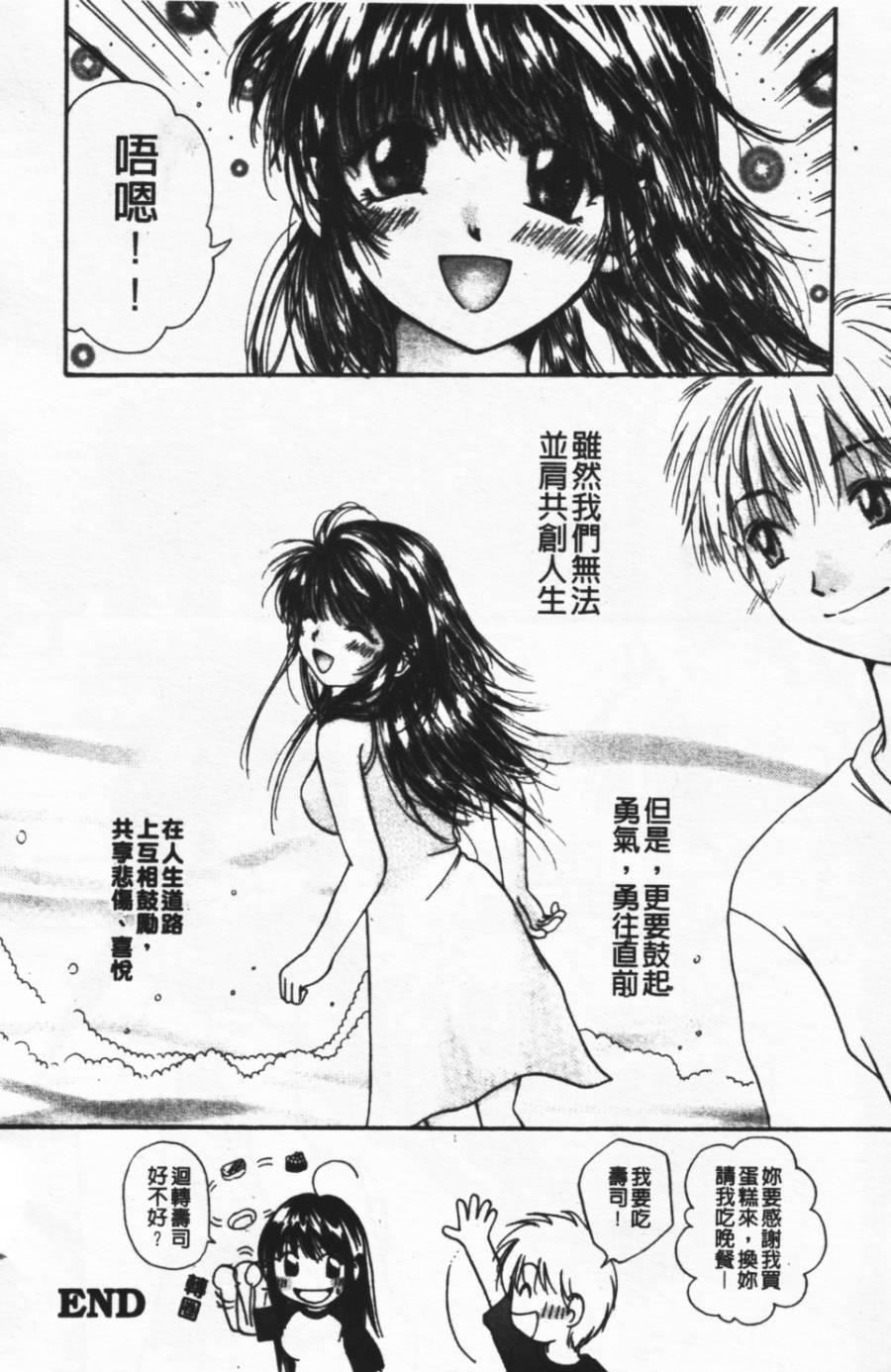 [みこくのほまれ]ショーウインドウの向こう[中][みこくのほまれ]ショーウインドウの向こう[中]