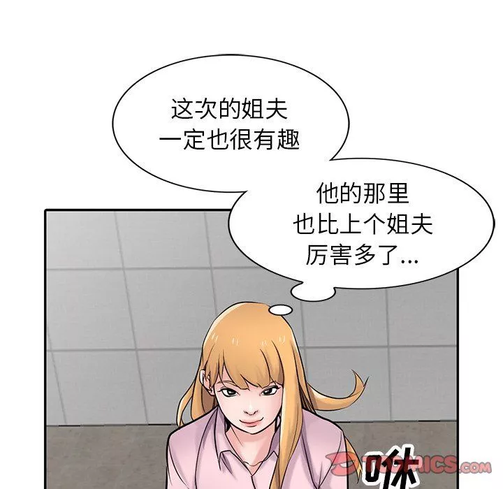 寄生姐妹第47話