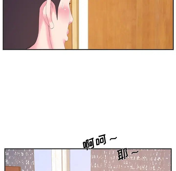 家中有个小姨子第23话