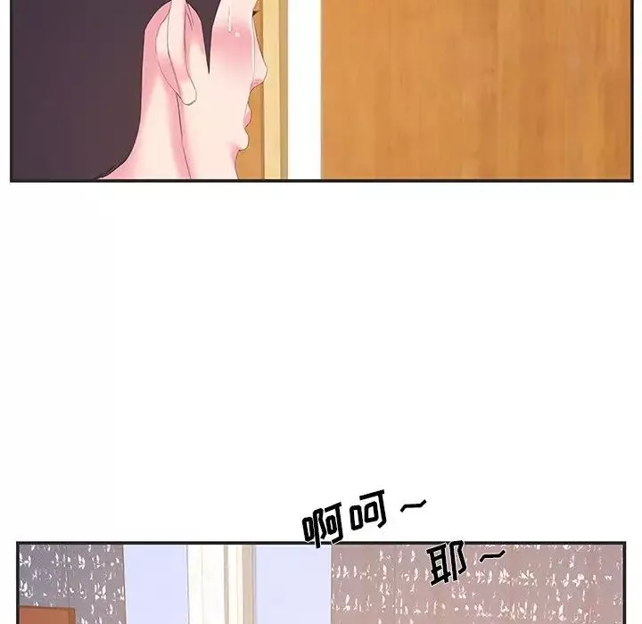 家中有個小姨子第23話