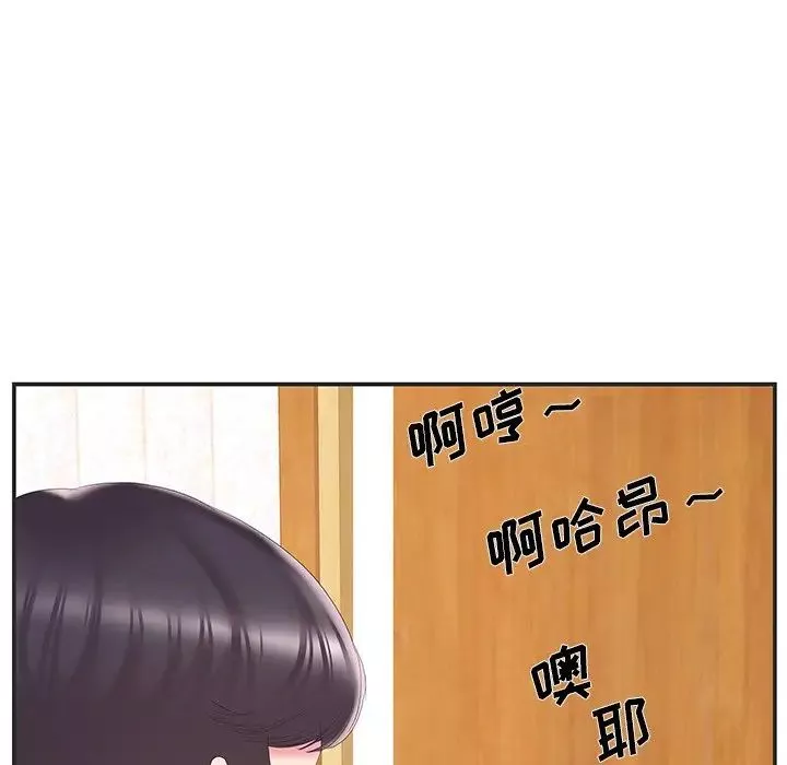 家中有個小姨子第23話
