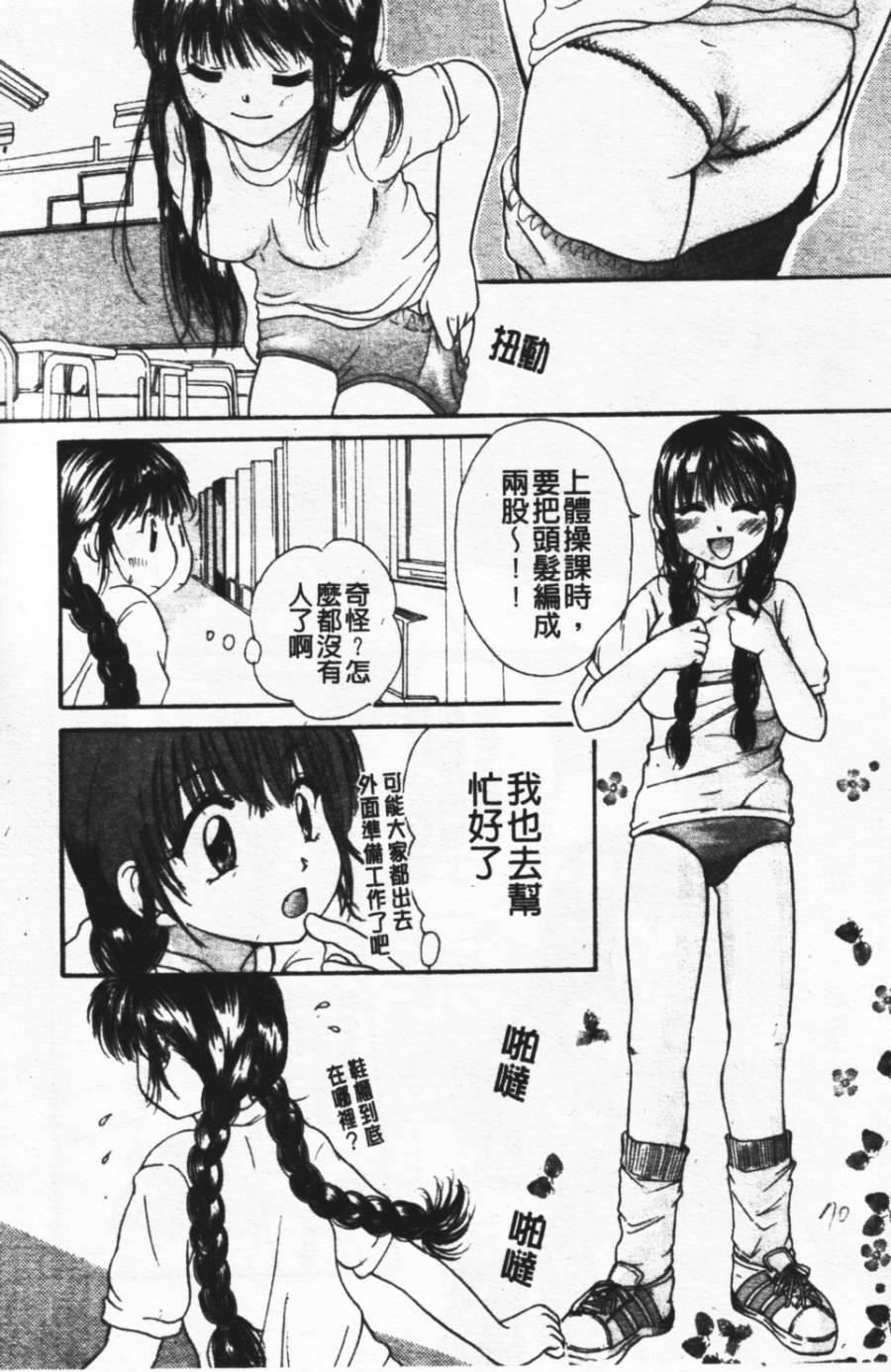 [みこくのほまれ]ショーウインドウの向こう[中][みこくのほまれ]ショーウインドウの向こう[中]