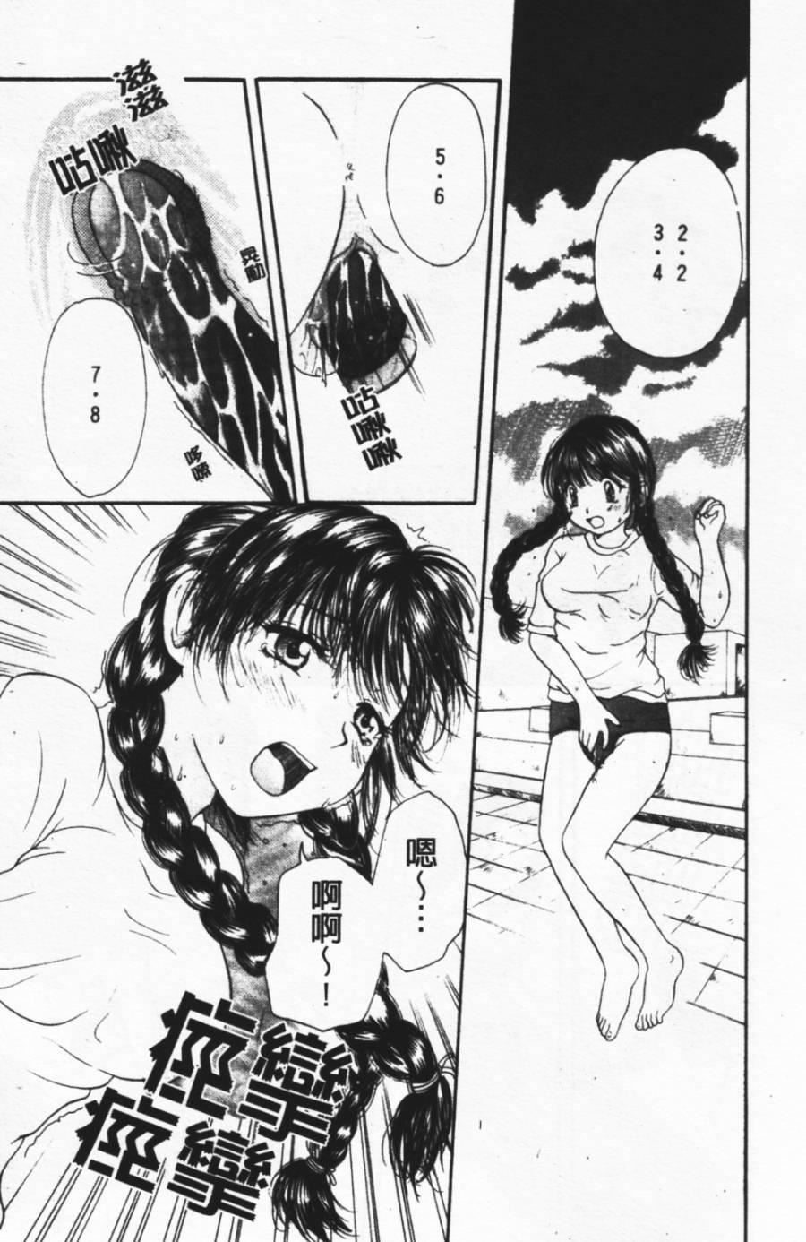 [みこくのほまれ]ショーウインドウの向こう[中][みこくのほまれ]ショーウインドウの向こう[中]
