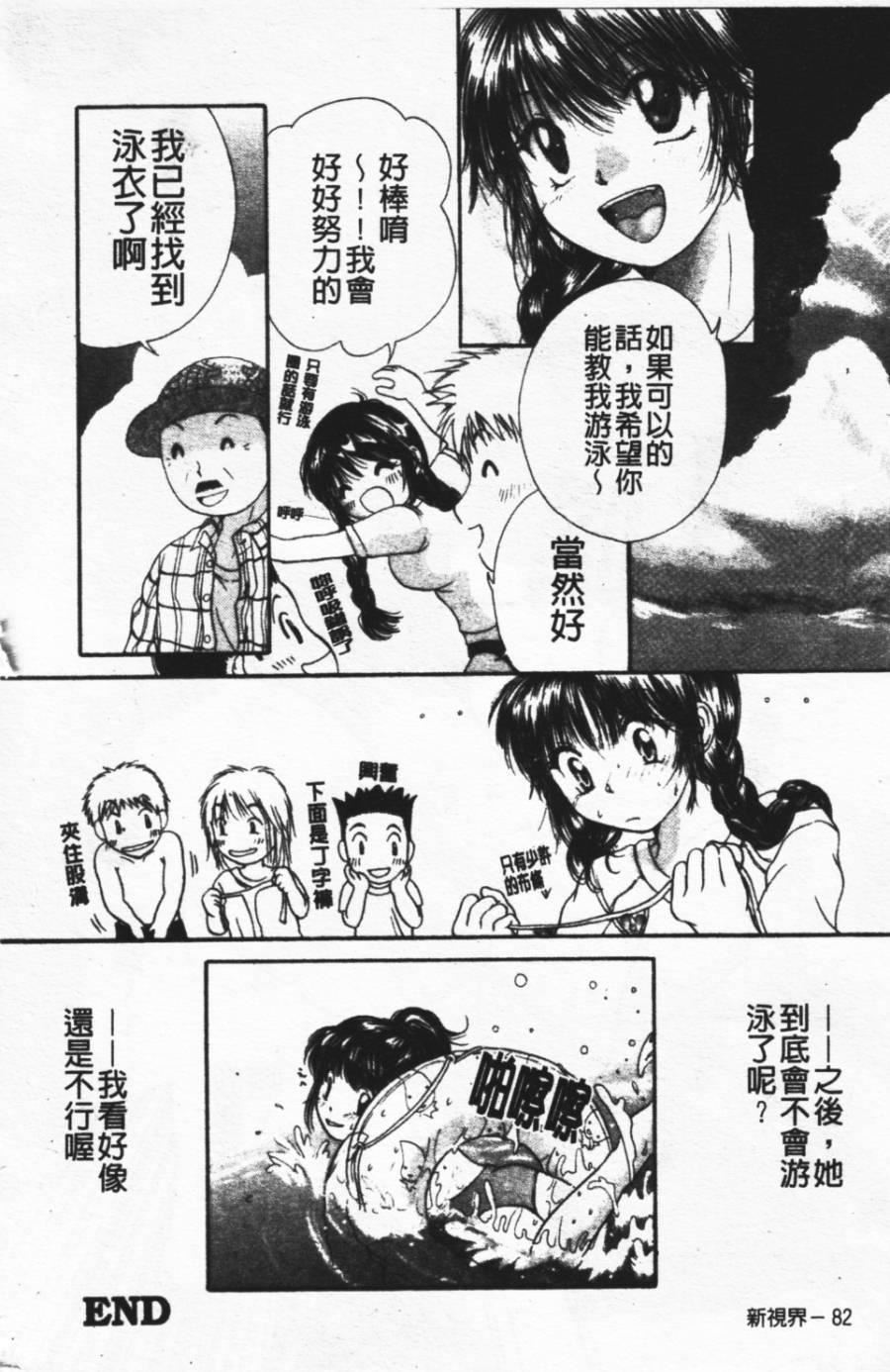 [みこくのほまれ]ショーウインドウの向こう[中][みこくのほまれ]ショーウインドウの向こう[中]