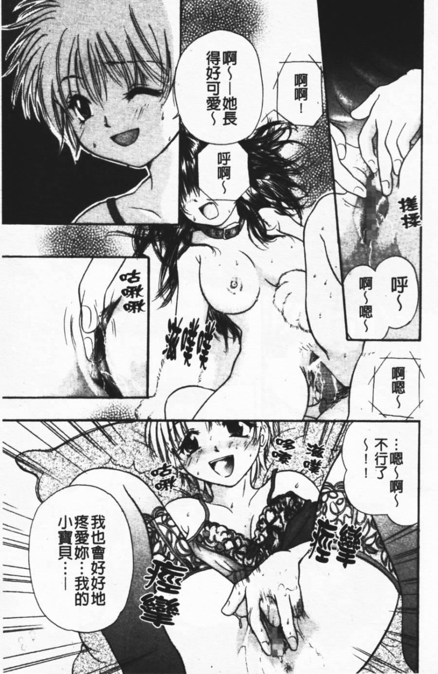 [みこくのほまれ]ショーウインドウの向こう[中][みこくのほまれ]ショーウインドウの向こう[中]