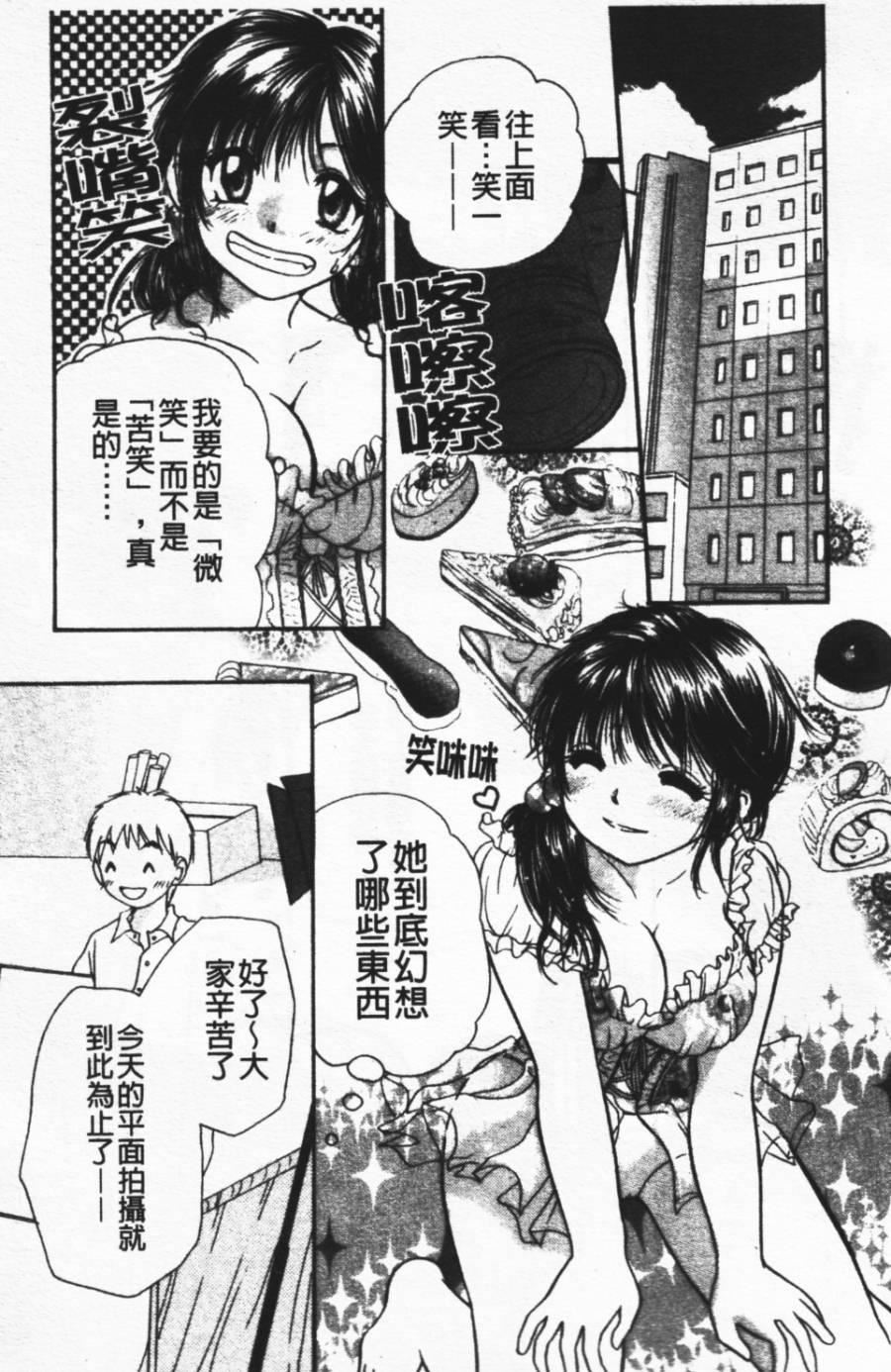 [みこくのほまれ]ショーウインドウの向こう[中][みこくのほまれ]ショーウインドウの向こう[中]