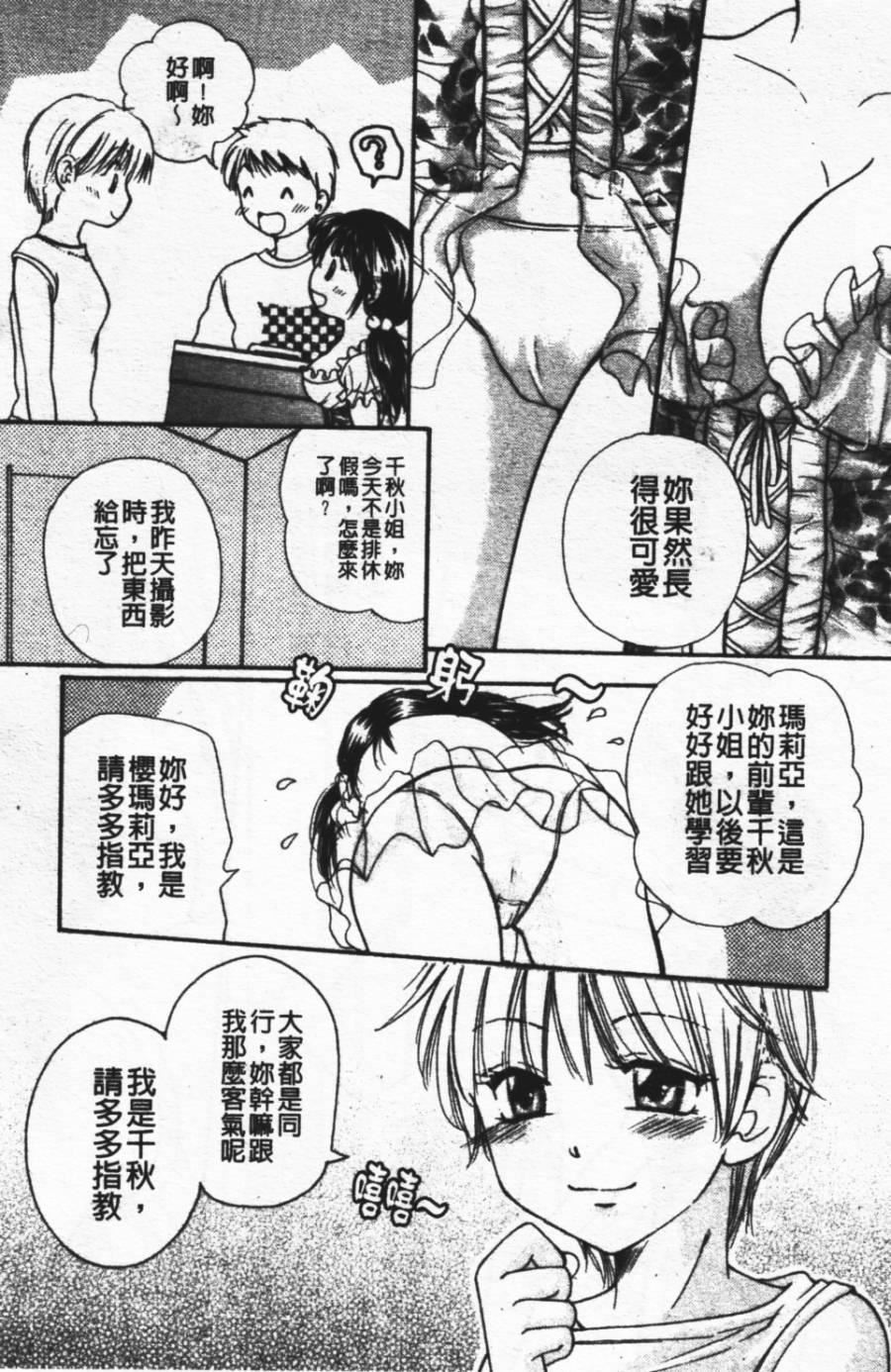 [みこくのほまれ]ショーウインドウの向こう[中][みこくのほまれ]ショーウインドウの向こう[中]