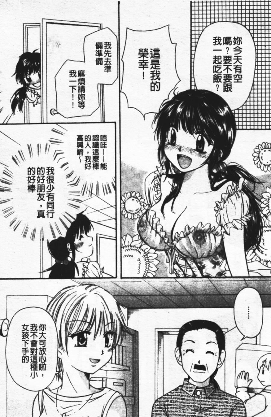 [みこくのほまれ]ショーウインドウの向こう[中][みこくのほまれ]ショーウインドウの向こう[中]