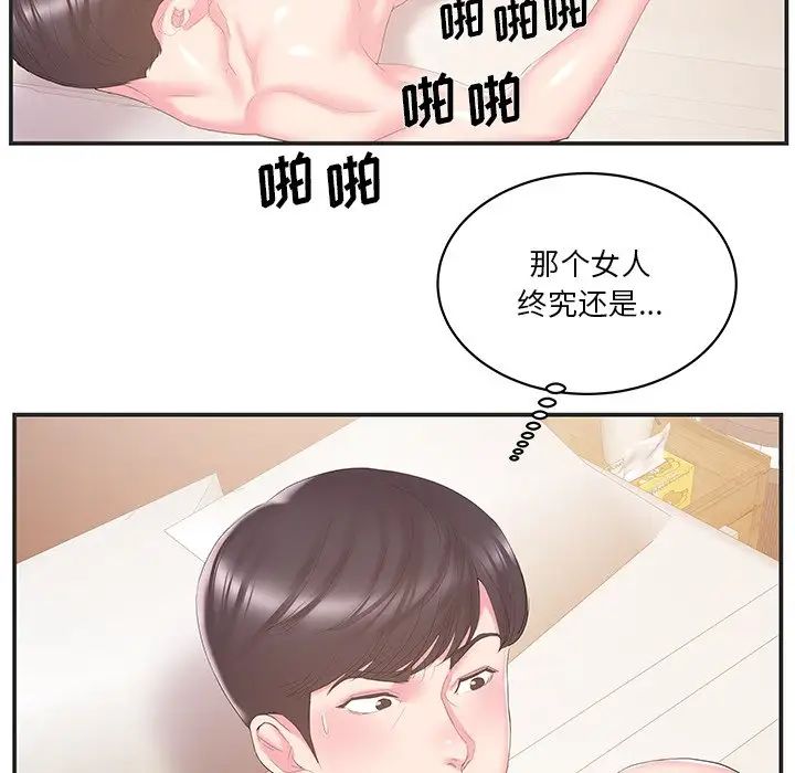 家中有個小姨子第23話